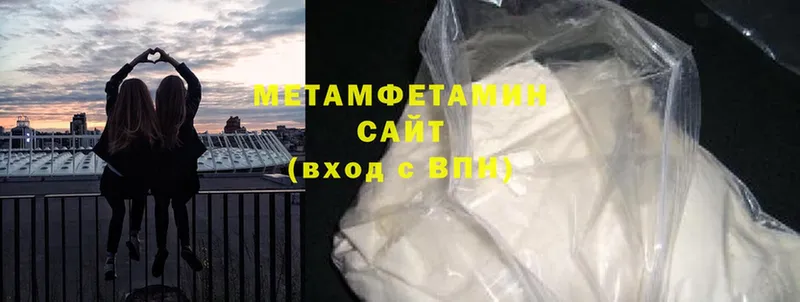 МЕТАМФЕТАМИН кристалл  купить  сайты  Нововоронеж 